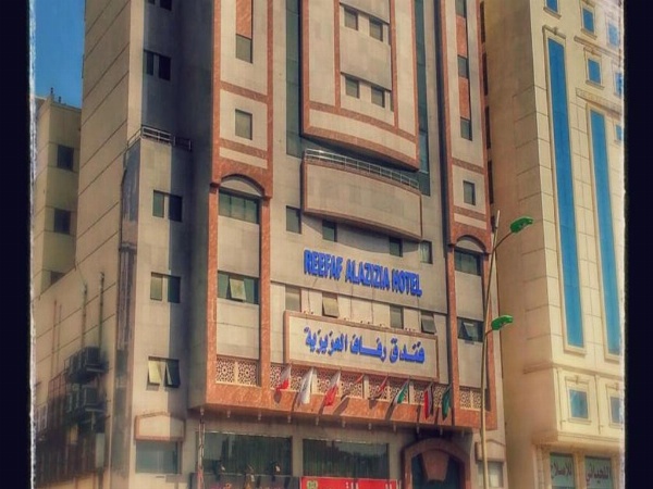 Refaaf Al Azizia Hotel image 6
